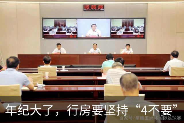 年纪大了，行房要坚持“4不要”，尤其是最后1个，可能伤身！